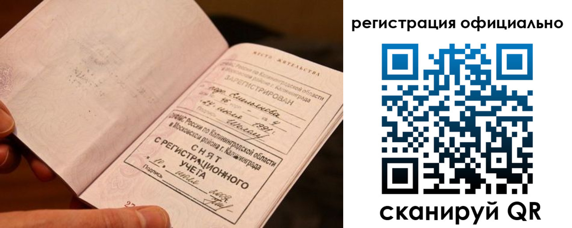 временная регистрация для всех в Змеиногорске