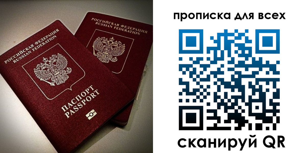 купить прописку в Змеиногорске