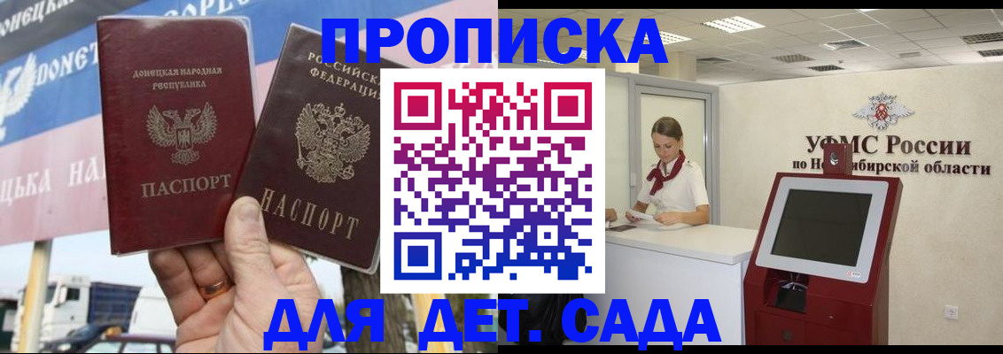 временная регистрация поиск в Змеиногорске