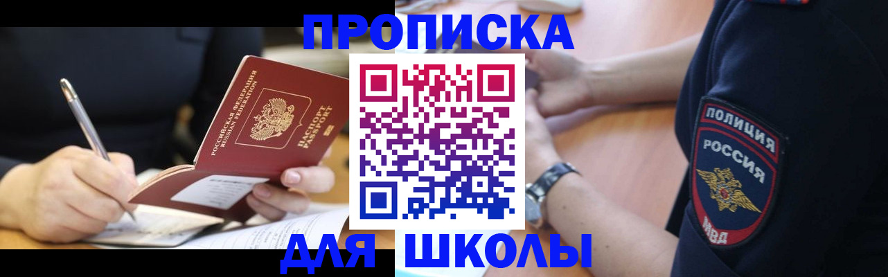 временная регистрация гарантия в Змеиногорске