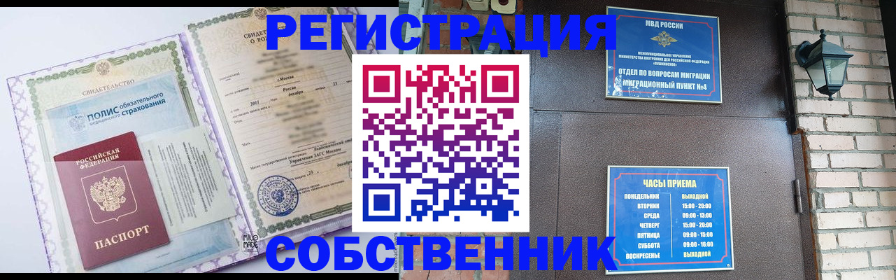 регистрация для дет. сада в Змеиногорске